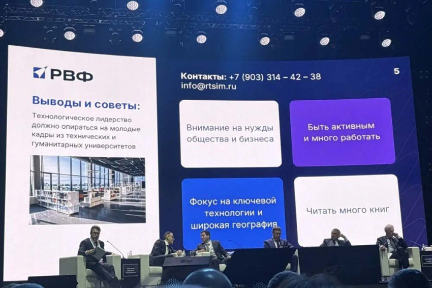 События НИУ «БелГУ» ректор ниу «белгу» приняла участие в xx юбилейном российском венчурном форуме 