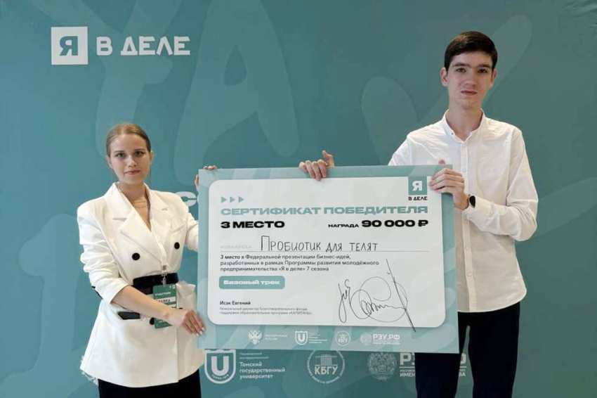 События НИУ «БелГУ» студенты ниу «белгу» стали призёрами федеральной программы «я в деле»