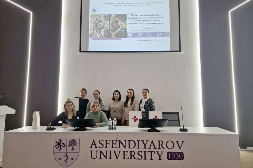 События НИУ «БелГУ» профессор из мединститута ниу «белгу» провела мастер-класс по гериатрии для казахских терапевтов