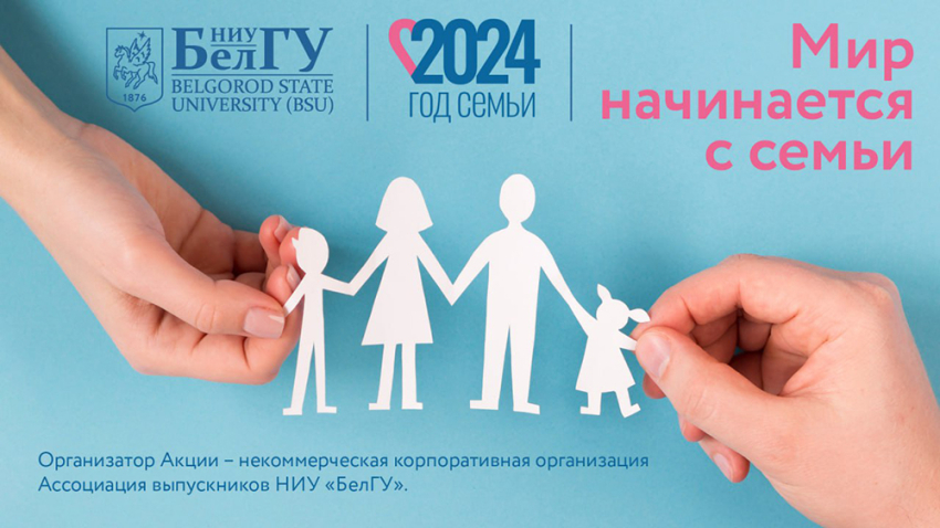 Многодетная семья в 2022 году. Семейное консультирование картинки. Родители и дети. Бумажная семья.