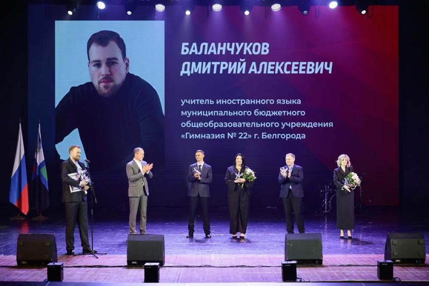 События НИУ «БелГУ» выпускник ниу «белгу» представит регион в финале конкурса «учитель года россии» 