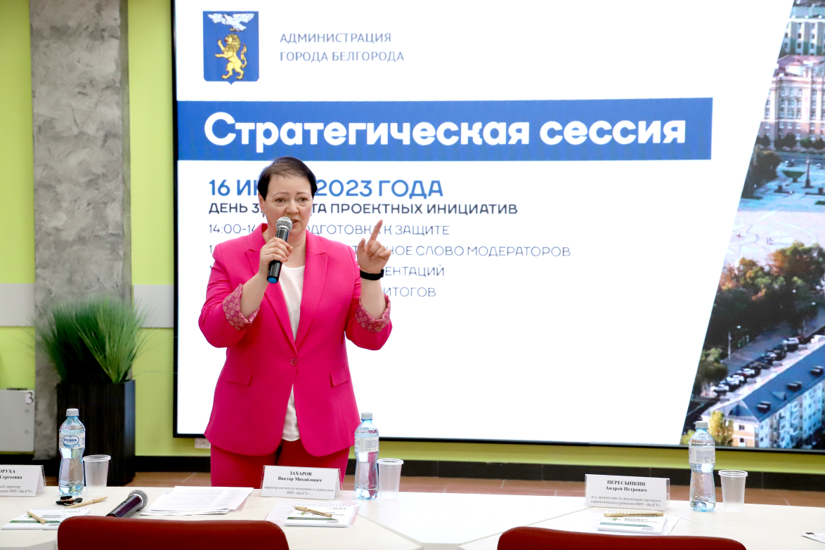 Презентация ниу белгу