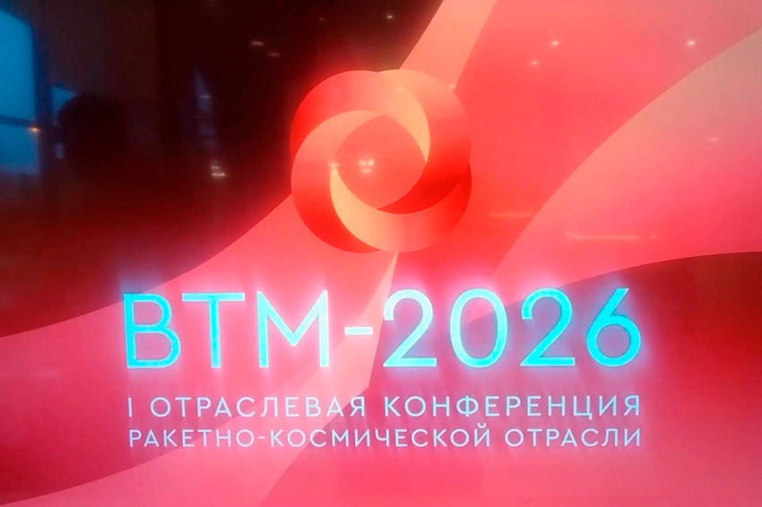 События НИУ «БелГУ» разработки ниу «белгу» представили на конференции ракетно-космической отрасли 