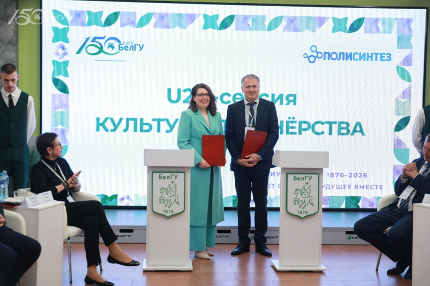 События НИУ «БелГУ» в день партнёра в ниу «белгу» прошла u2b-сессия «культура партнёрства»