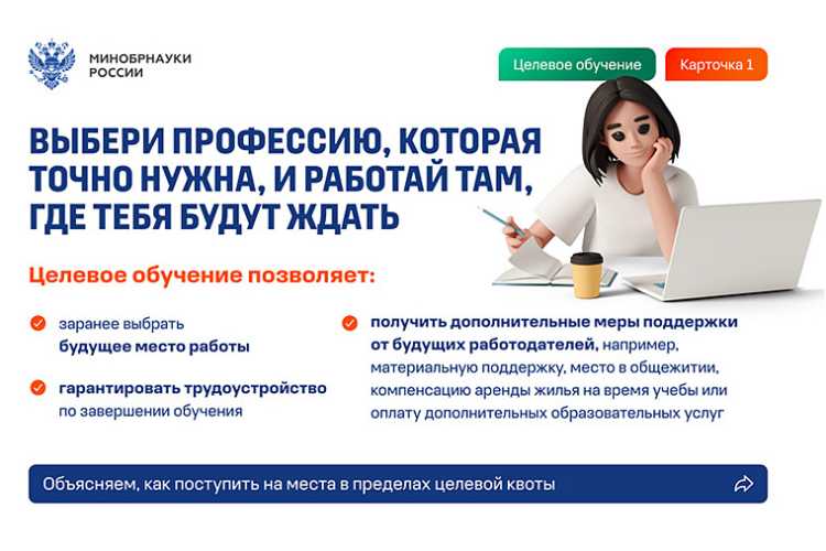 Целевое обучение в НИУ «БелГУ» – начало вашей карьеры!